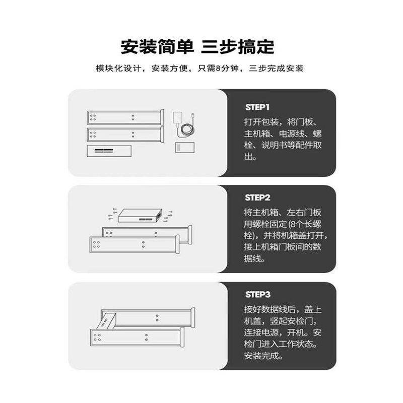 經濟型手機安檢門