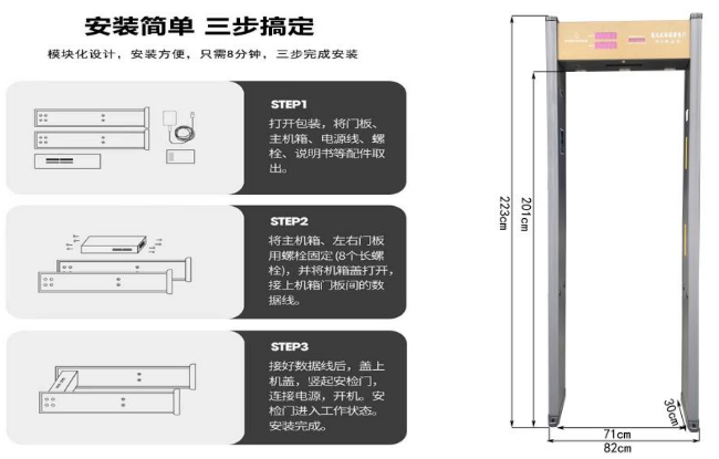 測溫門801AT尺寸 測溫門801AT尺寸