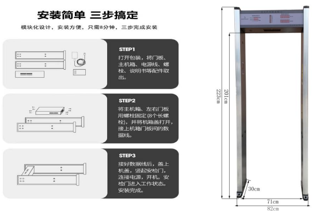 金屬測溫安檢門801JT尺寸
